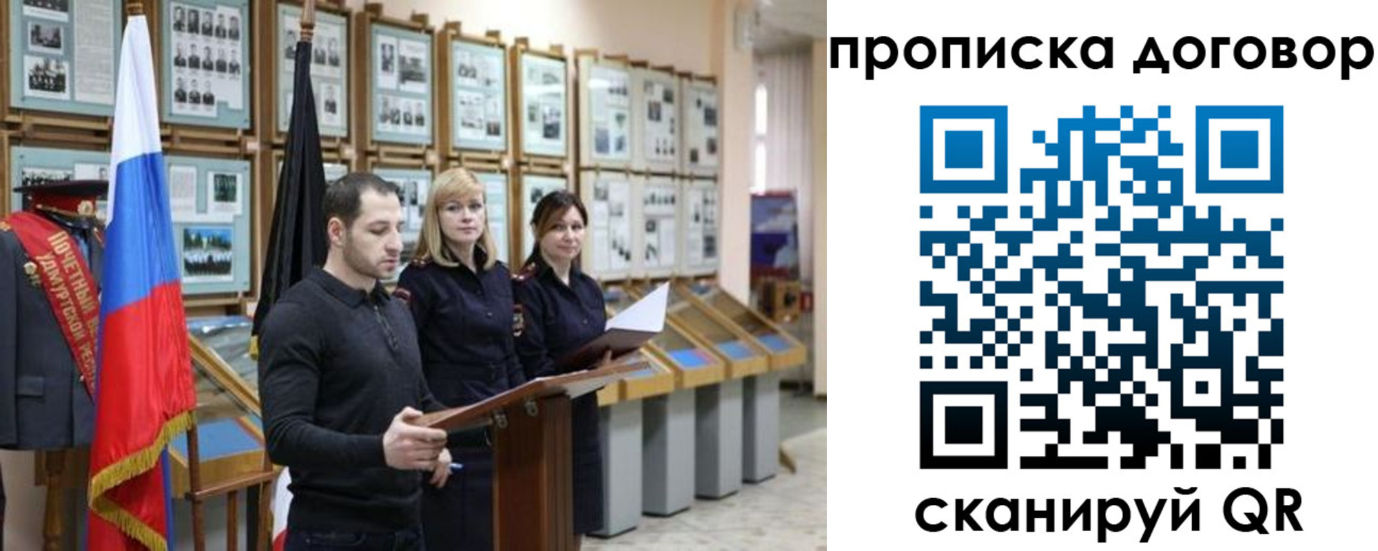 прописка от собственника в Балабаново
