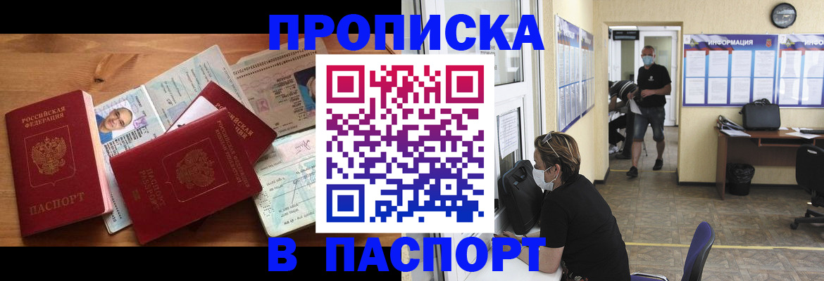 где прописаться в Балабаново
