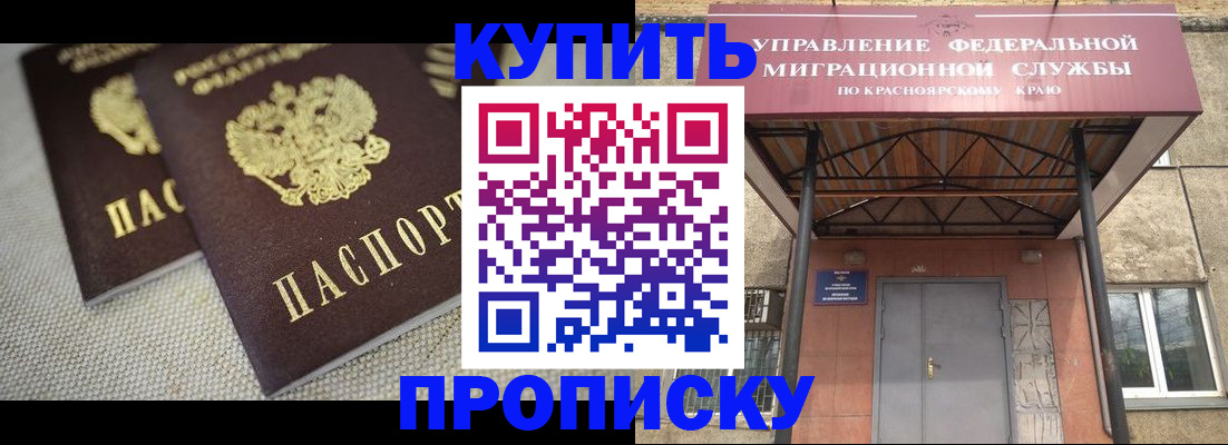 прописка гарантия в Балабаново