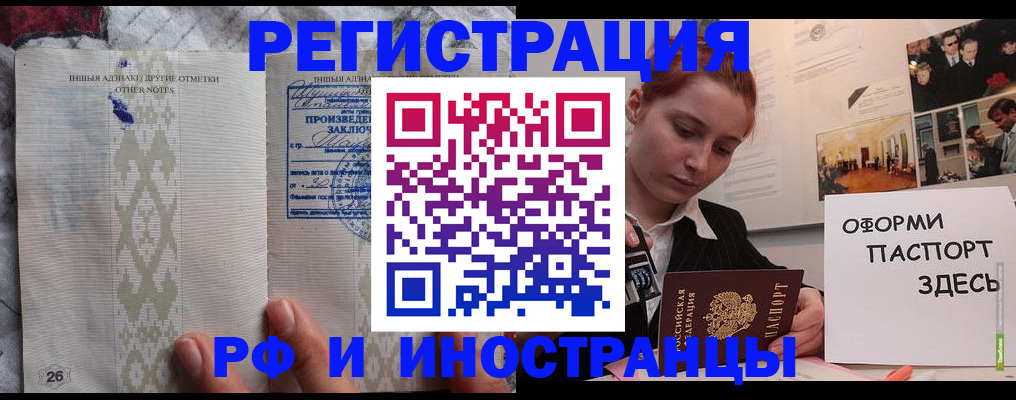 прописка иностранных граждан в Балабаново