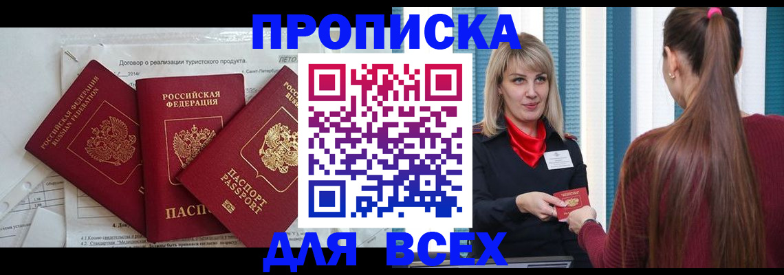 временная регистрация в Балабаново