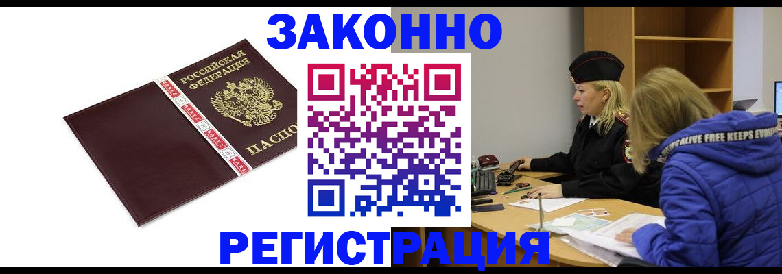 где прописаться в Балабаново
