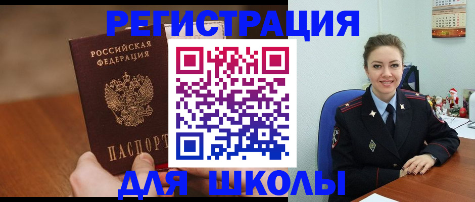 прописка законно в Балабаново