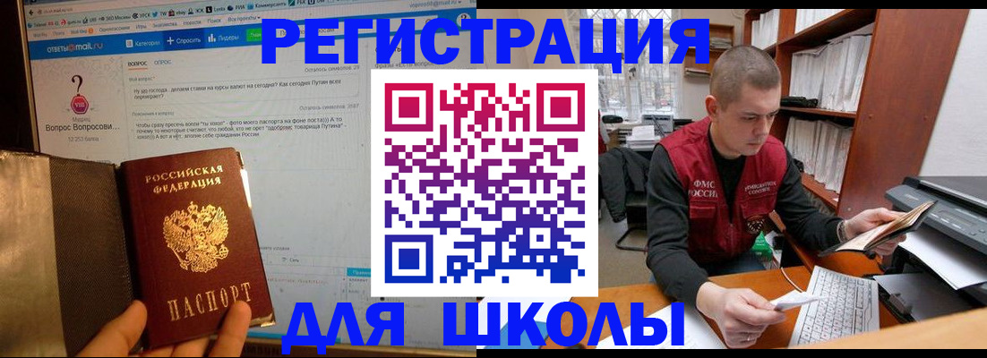 временная регистрация законно в Балабаново